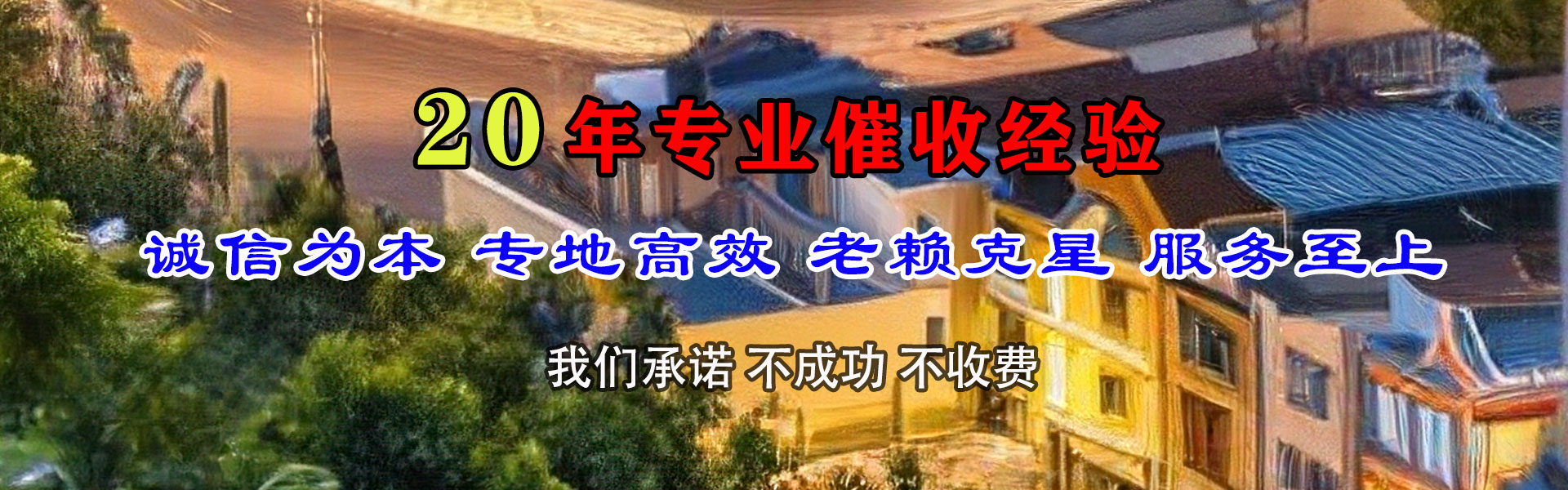 颍泉讨债公司